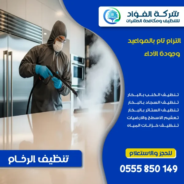 شركة جلي وتلميع الرخام