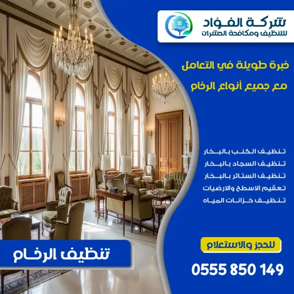 شركة جلي وتلميع الرخام