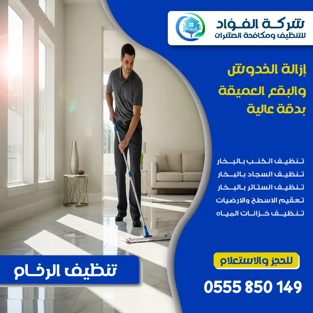 شركة جلي وتلميع الرخام